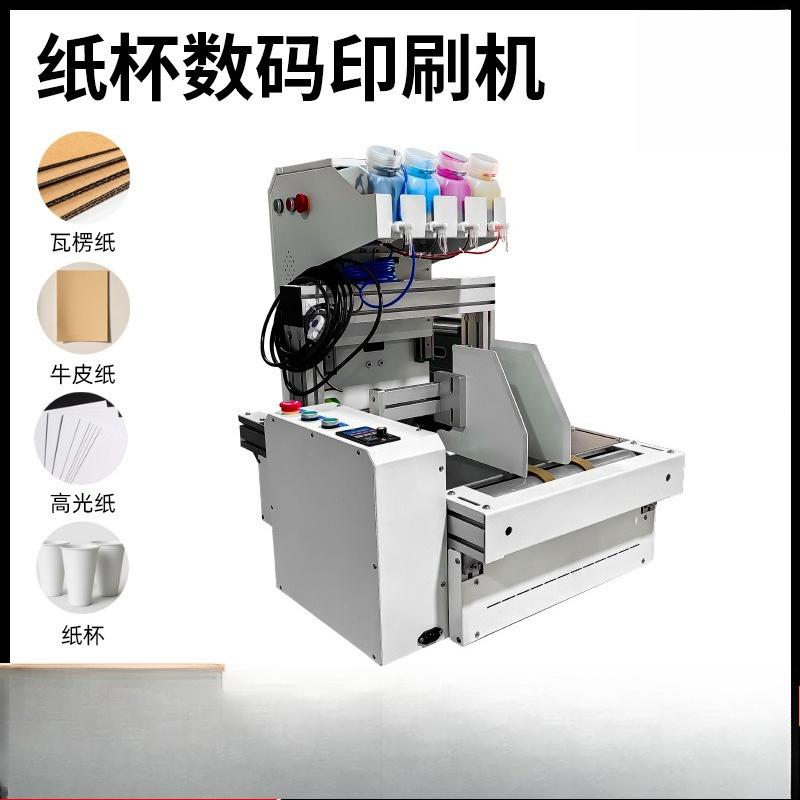 طابعة أكواب ورقية مكتبية، آلة  - مراجعة Commercial Digital Printing وسعره