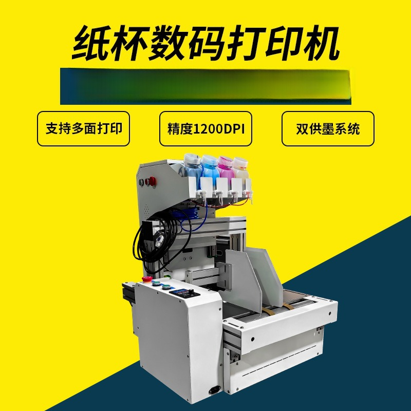 طابعة أكواب ورقية مكتبية، آلة  - مراجعة Commercial Digital Printing وسعره