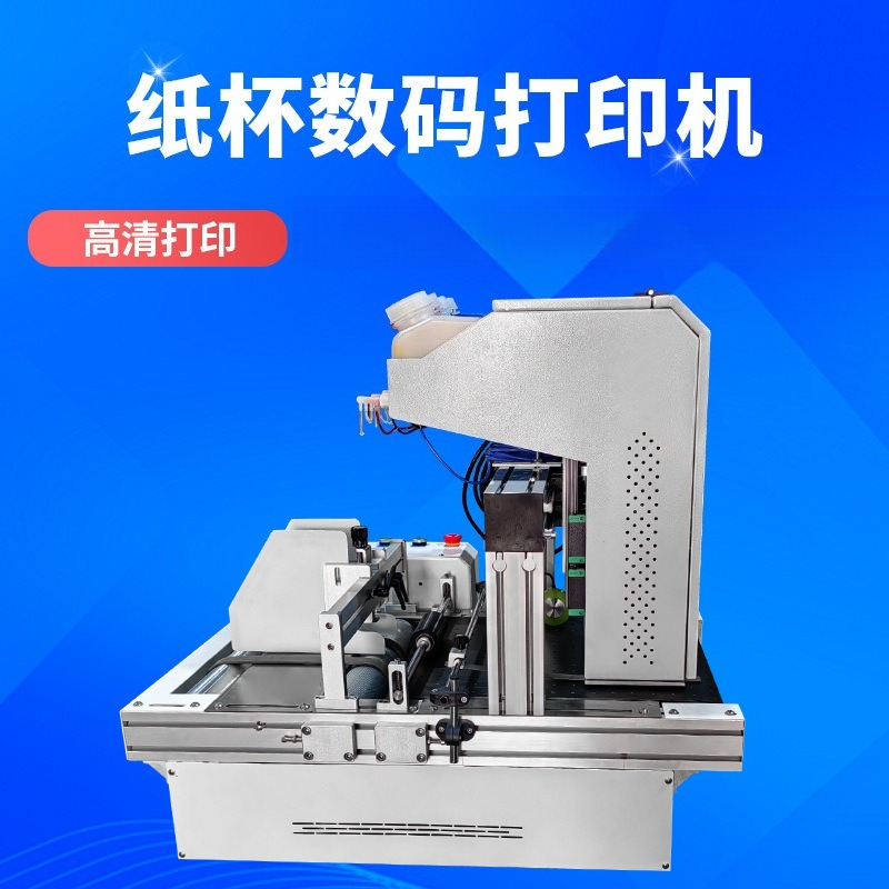 طابعة أكواب ورقية مكتبية، آلة  - مراجعة Commercial Digital Printing وسعره
