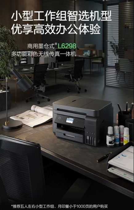 طابعة إبسون L6298 A4 جديدة متع - مراجعة Commercial Printing Types وسعره